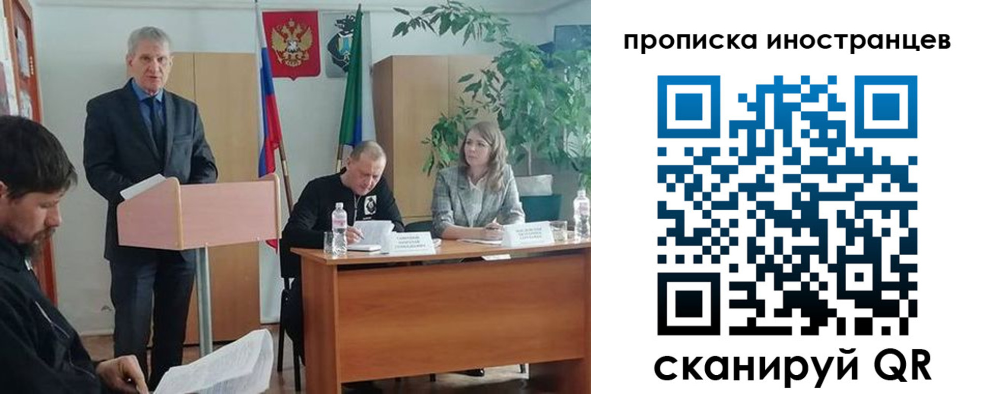 прописка поиск в Юрге