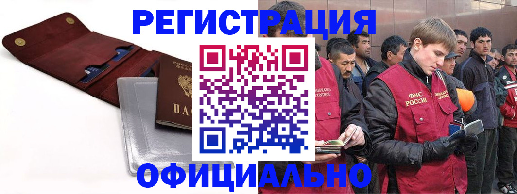 прописка для военкомата в Юрге