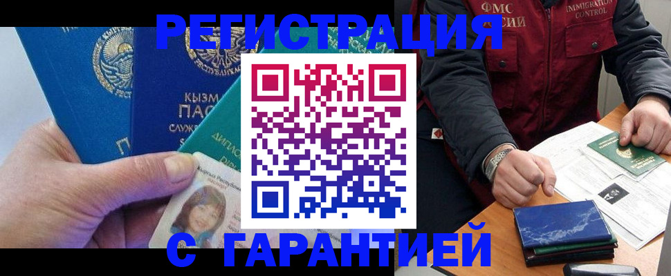 временная регистрация поиск в Юрге