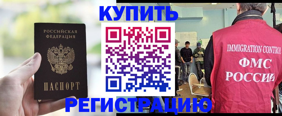 временная регистрация недорого в Юрге