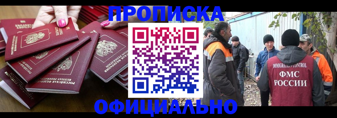 найти адрес прописки в Юрге