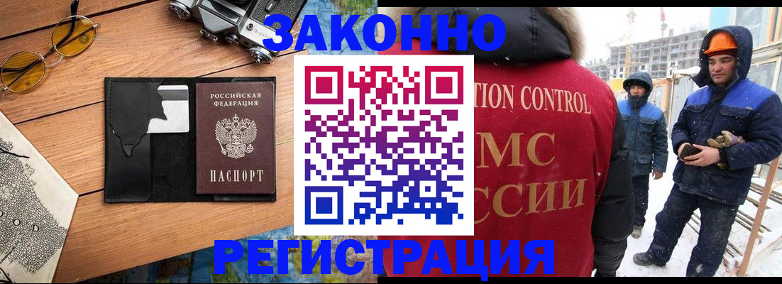 где прописаться в Юрге